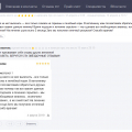 Как Био-Вет обманывает людей и ворованными отзывами