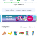 Деньги снимают, доставку задерживают, тех поддержка молчит