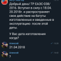 Отзыв о Компания БатутМастер: Безответственность