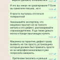 НЕ СВЯЗЫВПЙТЕСЬ С ЭТОЙ КОНТОРОЙ