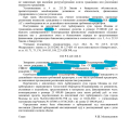 Отзыв о Федеральный Центр Банкротства Граждан: у нас было сложное дело