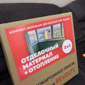 Отзыв о Инфракрасные обогреватели: Узнал о новом типе отопления