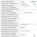 прокинули на 800 сбер спасибо.
