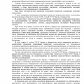 Отзыв о 2ЛЕКС Банкротство физических лиц, списание долгов: Благодарю компанию и ее специалистов!