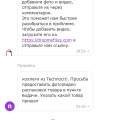 Отзыв о Сбермаркет: Я просто в шоке об этой компании