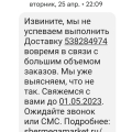Ну, плохо, надо беречь покупателей.