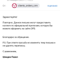 Ни в коем случае