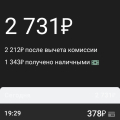 Заработок водителя