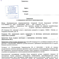 Блокировка аккаунта и обман студентов