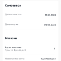 Отзыв о Эльдорадо: Ужасное отношение к клиенту