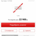 Никаких гарантий получения оплаченного товара