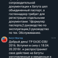 Отзыв о Компания БатутМастер: Безответственность