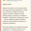 Точно мошенники