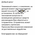 Ужасная работа сервиса