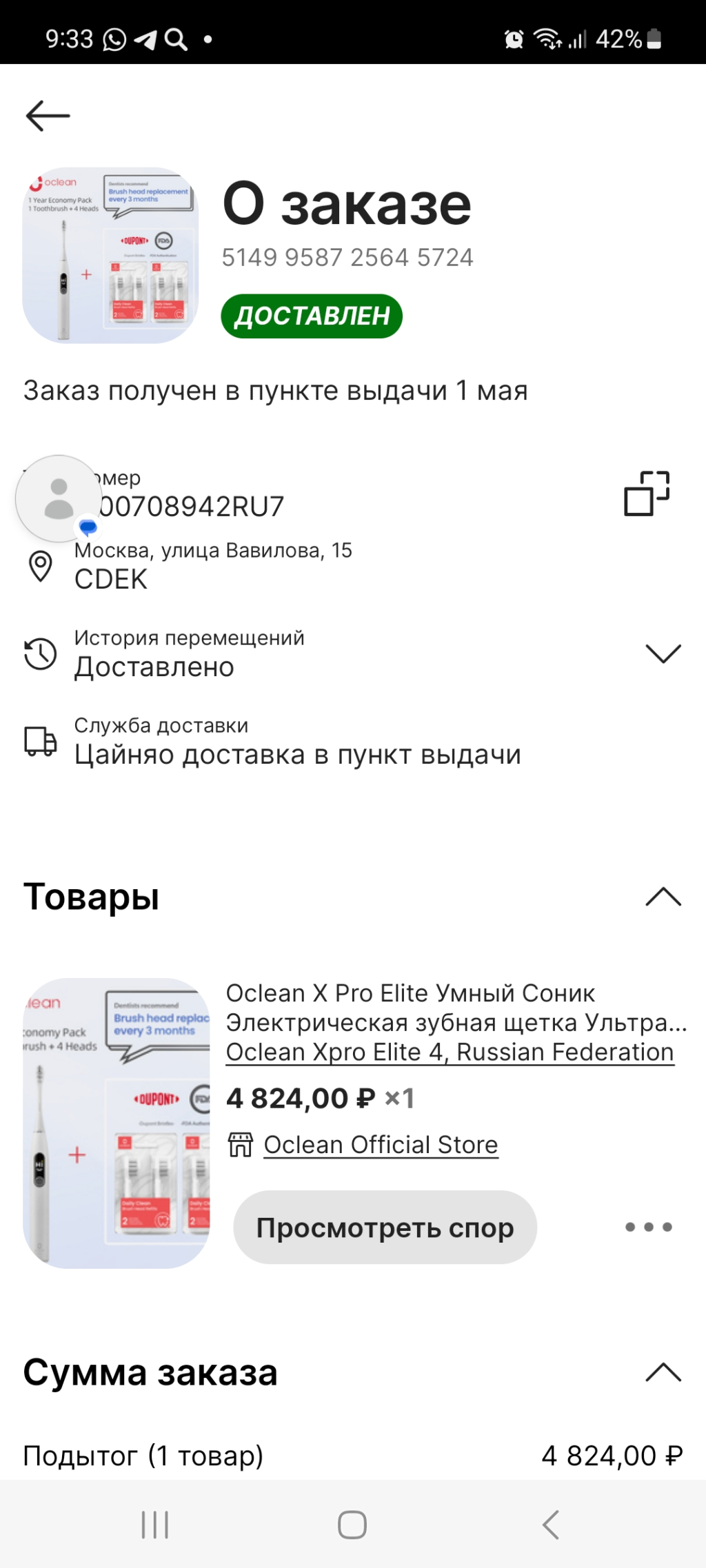 AliExpress - Не прислали товар!
