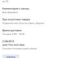 Мошенничество по заказу 098762915930