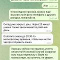 Обман и мошенничество!