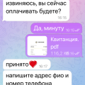 Отзыв о inter-it.ru: ОСТОРОЖНО МОШЕННИКИ @brend_zakup