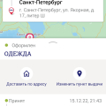 Ужас! Груз от 8.12 не получила, от 15.12 стоит не движется! Москва СПб!!
