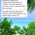 Отзыв о Летуаль: Сервис отвратительный!! Доставку лучше не заказывать!!
