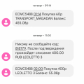 Рекомендую