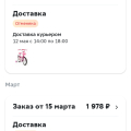 Крошечный ужас!Мошенники !