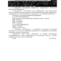 Отзыв о 2ЛЕКС Банкротство физических лиц, списание долгов: пишу реальный отзыв на 2Лекс