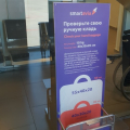Не пользуйтесь Смартавиа