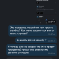 Мошенничество