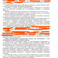 Отзыв о 2ЛЕКС Банкротство физических лиц, списание долгов: Благодарю компанию и ее специалистов!