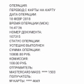 Отзыв о ООО Супер Сервис: Николай Чубаров азбука ремонта кинули