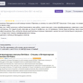 Как Био-Вет обманывает людей и ворованными отзывами