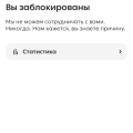 Заблокировали без причины сразу после регистрации