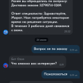 Мошенничество