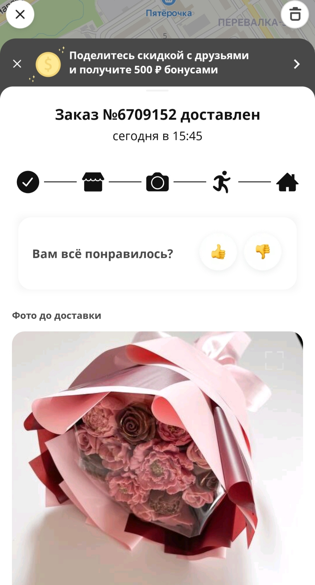 Flowwow - Наконец оформила здесь заказ