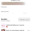 Отзыв о Flowwow: Наконец оформила здесь заказ