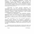 спасибо фцбг