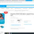 Обман потребителей по весу