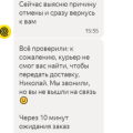 Просто мошенничество