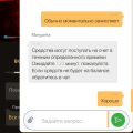 Никогда не связывайтесь с этой конторой