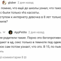 Пикабу - как срез общества