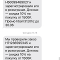 Обманывают