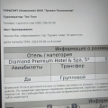 Отзыв о Travelata.ru: Отдых с Травелатой