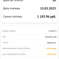 Займ 23365971