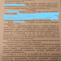 Угробили мои вещи!