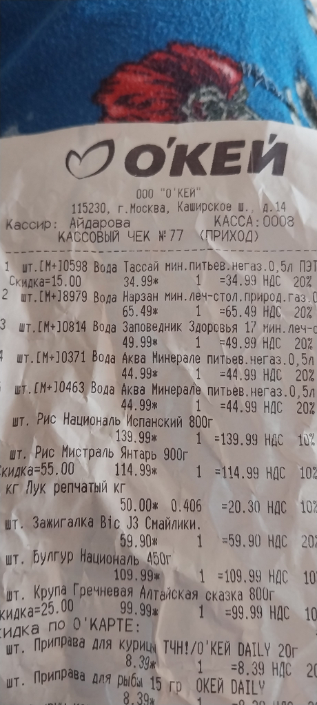 Окей - Нарушение правил торговли