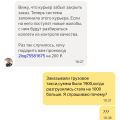 Без объяснений завысили цену!!!