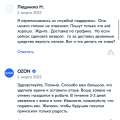 странные решения озон