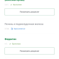 Ввели намеренно в заблуждение