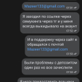 Надеюсь мой отзыв остановит играть вас в гамна казино
